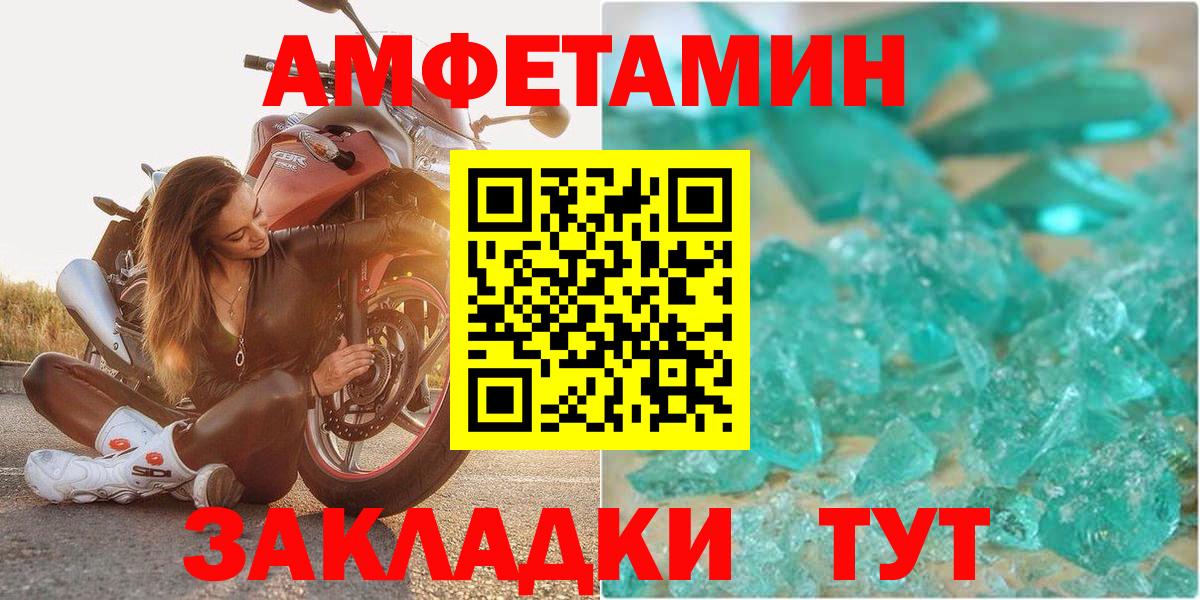 Amphetamine 98%  Вход с VPN  АМФЕТАМИН  Амфетамин  Ейск 