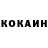 Cocaine Эквадор Mark Brener