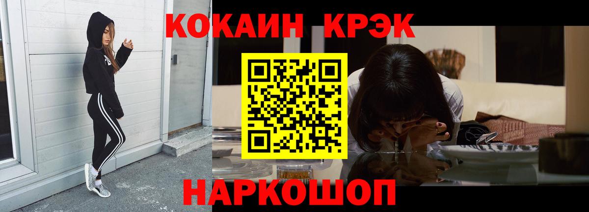 КОКАИН 97% Ейск