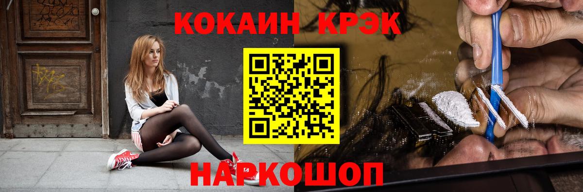 COCAIN VHQ  Cocaine 98%  Вход с VPN  Ейск 