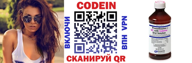 Кодеин напиток Lean (лин) Ейск