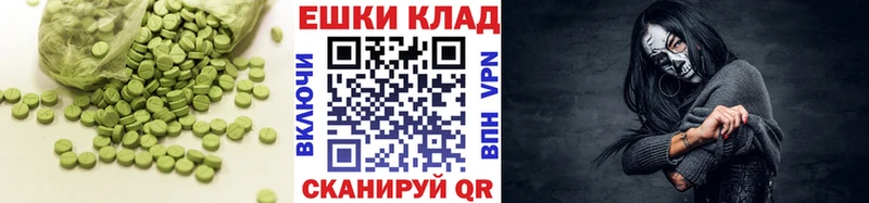Экстази таблы  Ейск 