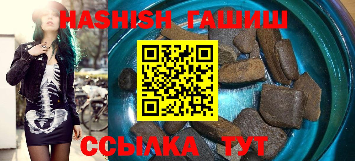 ГАШ hashish  Гашиш Изолятор  Ейск  Вход с VPN 