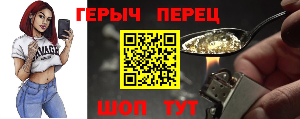 Ейск  ГЕРОИН афганец  ГЕРОИН  Вход с VPN 