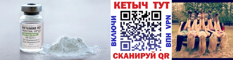 Кетамин VHQ  Ейск 