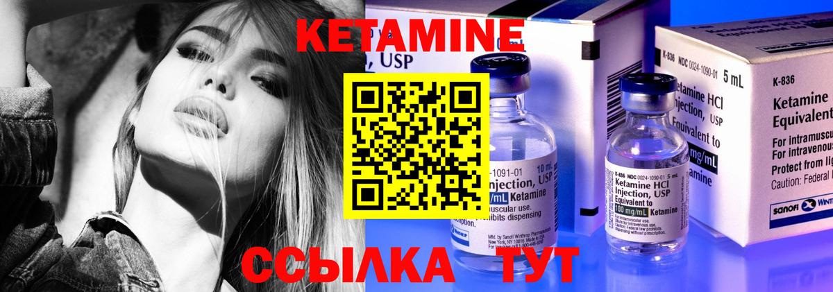 Ейск  КЕТАМИН VHQ  КЕТАМИН ketamine  Вход с VPN 
