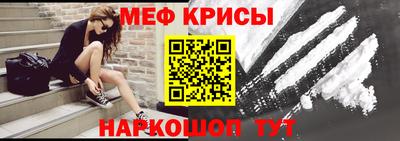 меф Кандалакша