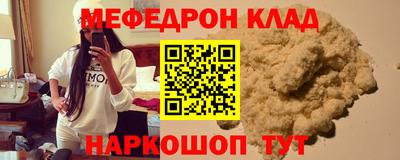 меф Кандалакша