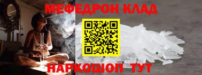 меф Кандалакша