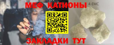 меф Кандалакша