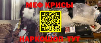 меф Кандалакша