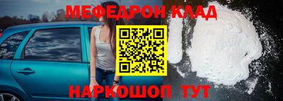 меф Кандалакша