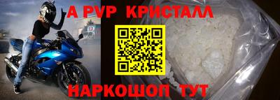 альфа пвп Канаш