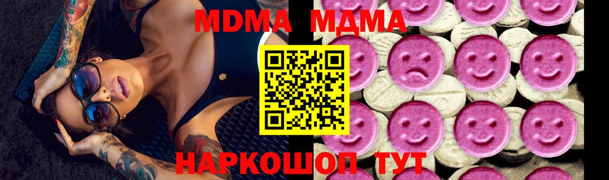МДМА молли  MDMA  Ейск  MDMA VHQ  Вход с VPN 