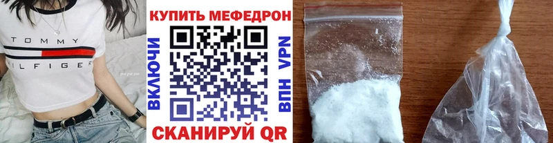 Мефедрон VHQ  Ейск 