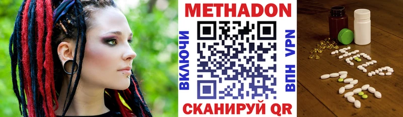 где купить   Ейск  Метадон VHQ 