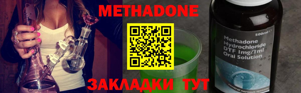 мориарти формула  Вход с VPN  Метадон methadone  Ейск  Метадон кристалл  кракен сайт 
