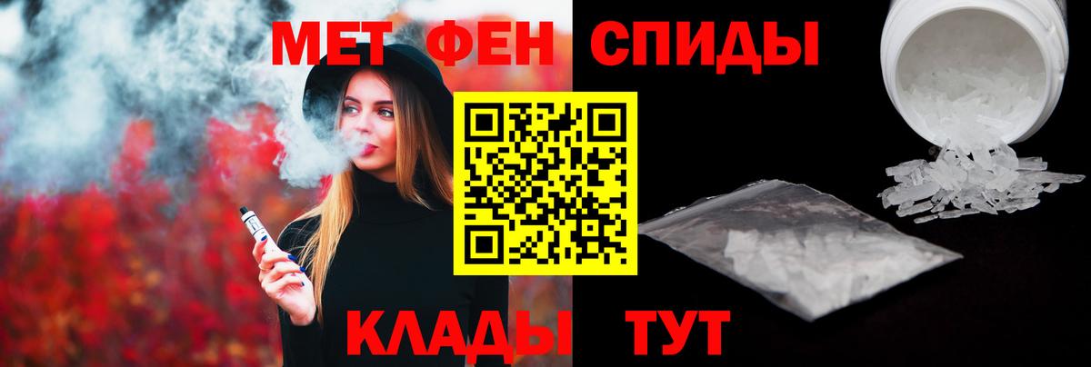 Первитин мет  Вход с VPN  Ейск  Первитин мет 