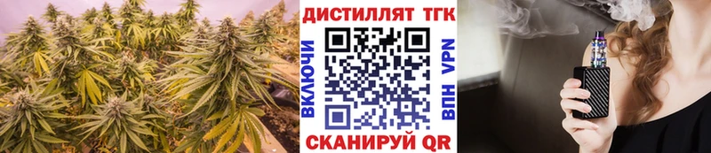 Дистиллят ТГК вейп с тгк  blacksprut вход  Ейск 