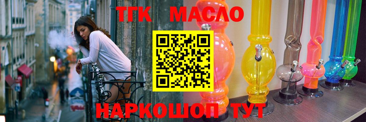 ТГК концентрат Ейск