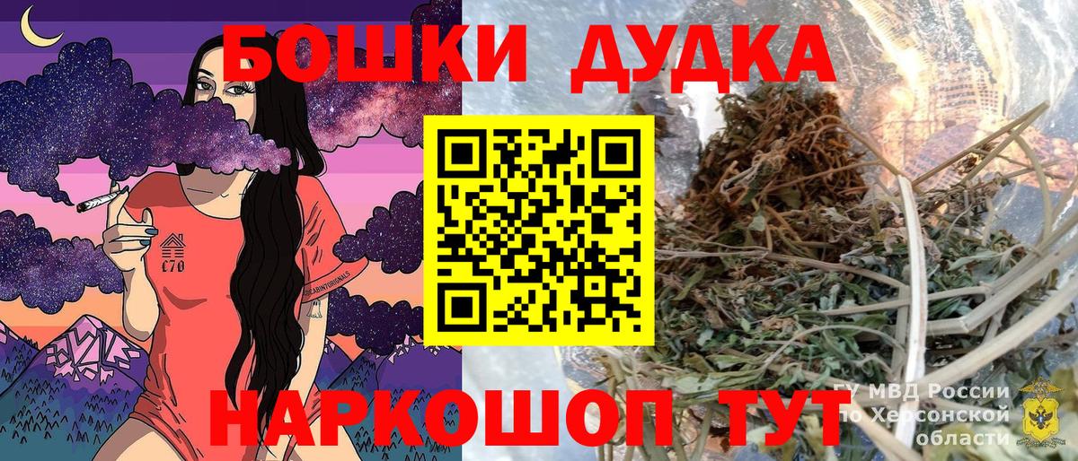 Ейск  МАРИХУАНА семена  Вход с VPN  Бошки марихуана сатива 